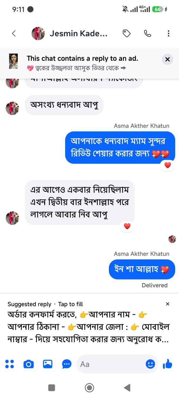 গ্রাহক রিভিউ ৮