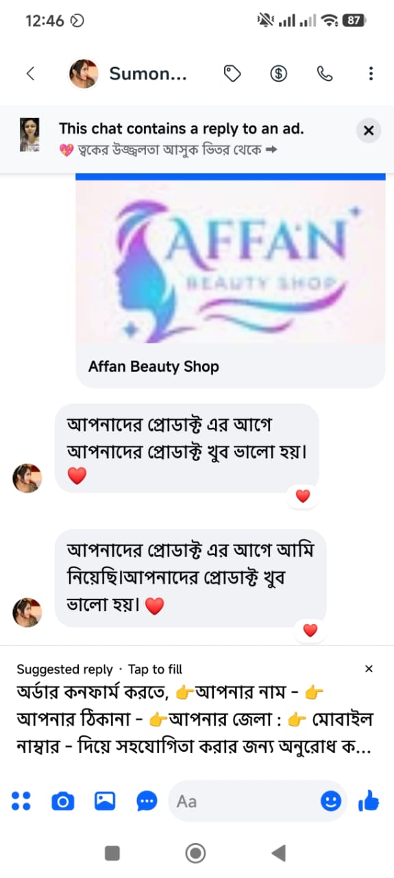 গ্রাহক রিভিউ ৩