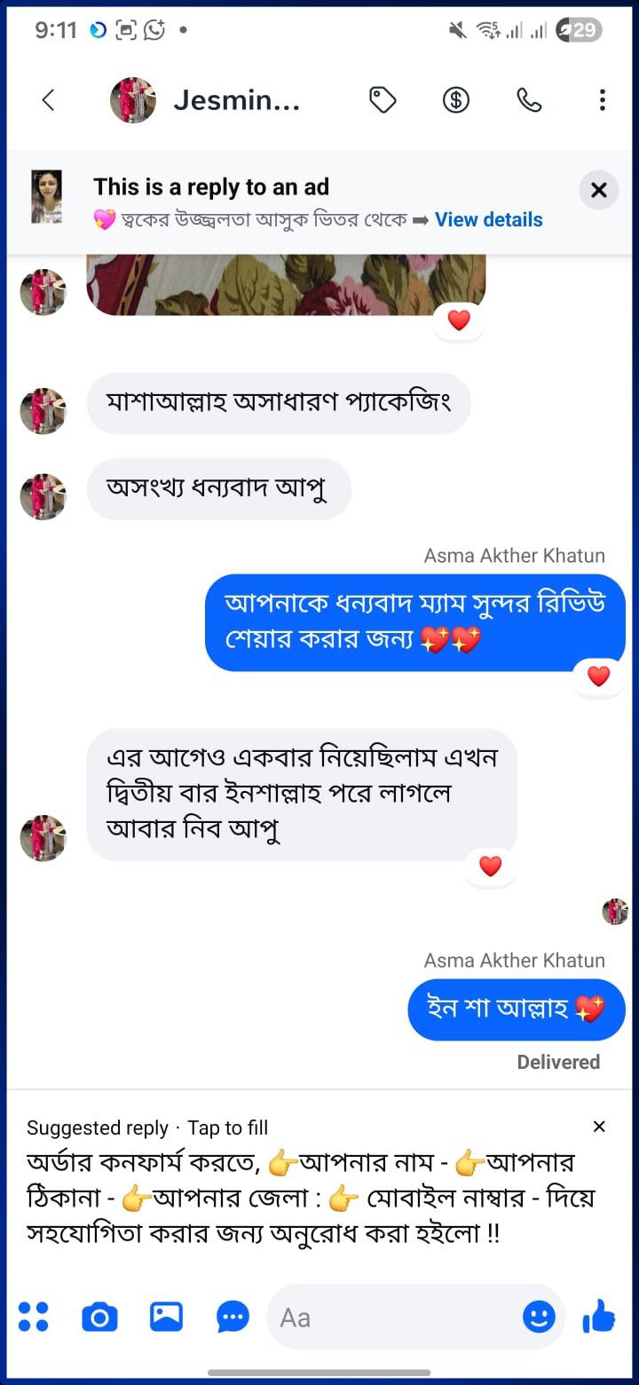 গ্রাহক রিভিউ ৭