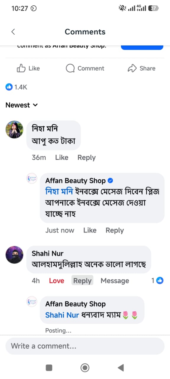 গ্রাহক রিভিউ ২