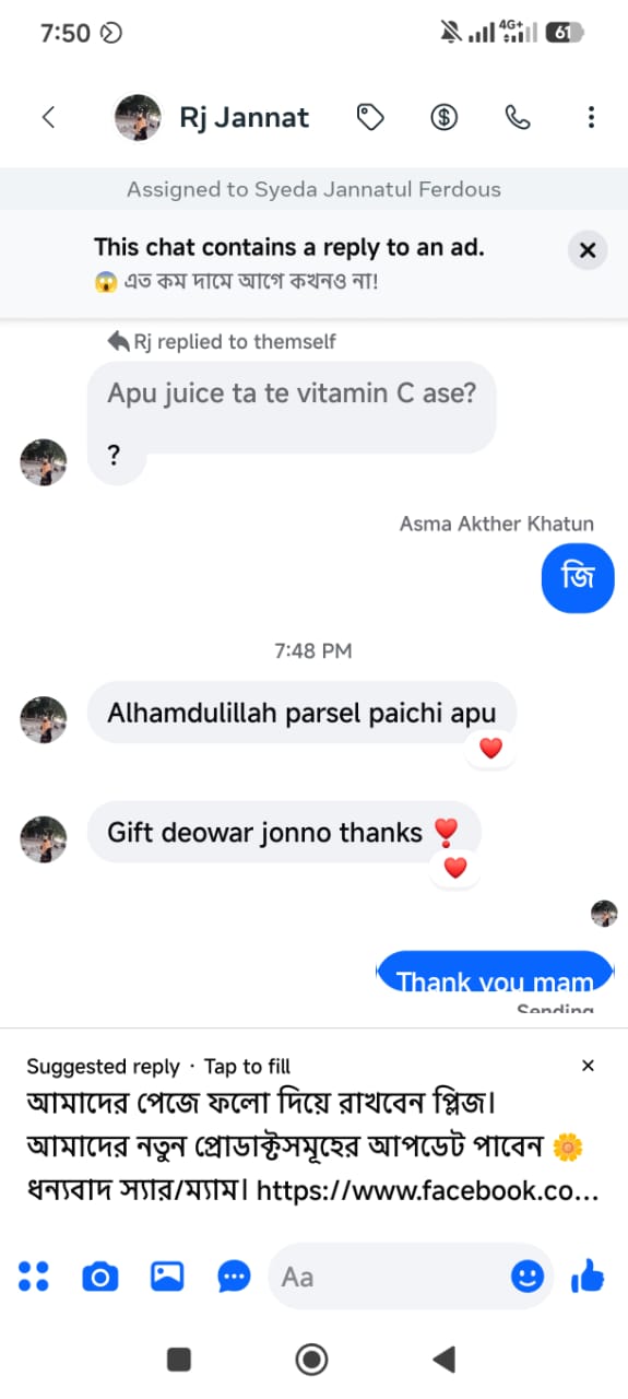 গ্রাহক রিভিউ ১০