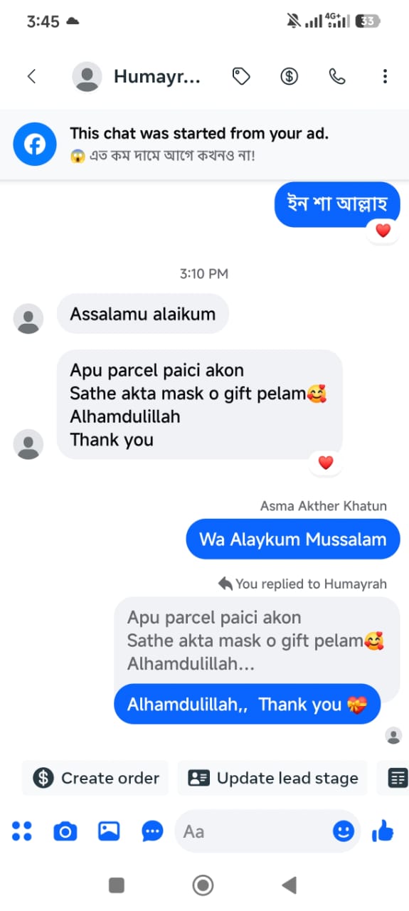 গ্রাহক রিভিউ ১