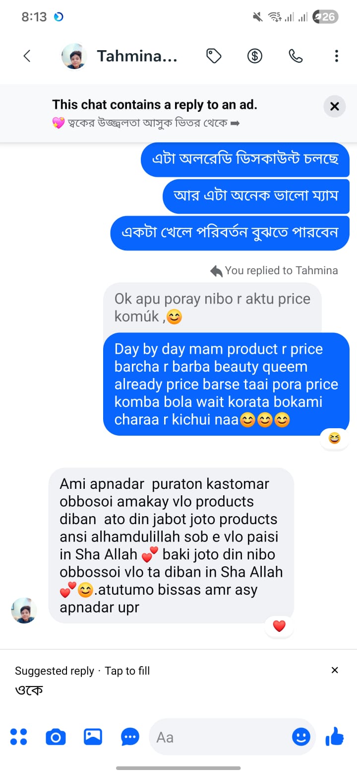 গ্রাহক রিভিউ ৬